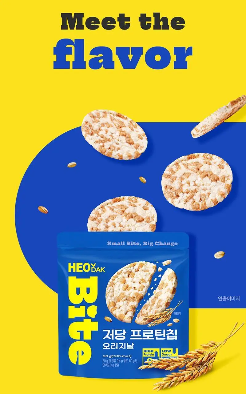 [허닭BITE] 실온 저당 프로틴칩 50g 2종 8개입 상세페이지 7